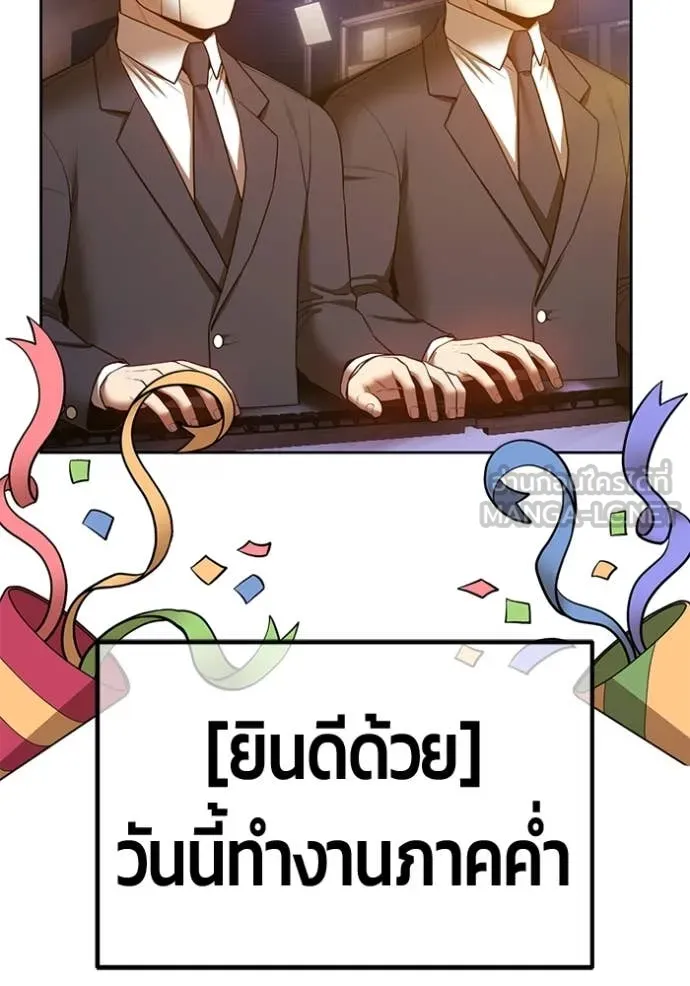 +99 ท่อนไม้ ตอนที่ 169 รูปที่ 334