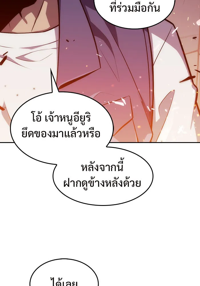 ผู้เล่นหน้าใหม่เลเวลแมกซ์ ตอนที่ 5 พิพิธภัณฑ์กลางแห่งชาติ (1) รูปที่ 70