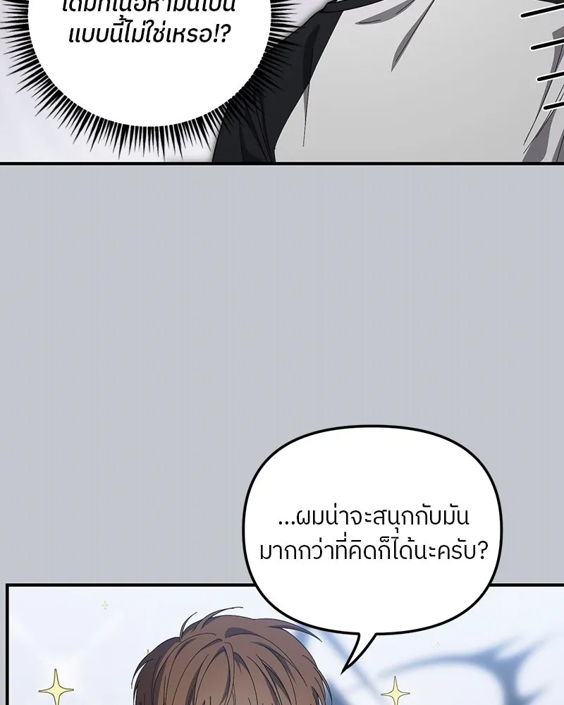 ย้อนเวลามาเป็นมักเน่ ตอนที่ 21 รูปที่ 8