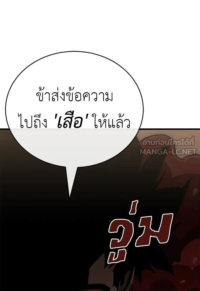 ยมราชลงทัณฑ์ ตอนที่ 100 รูปที่ 146