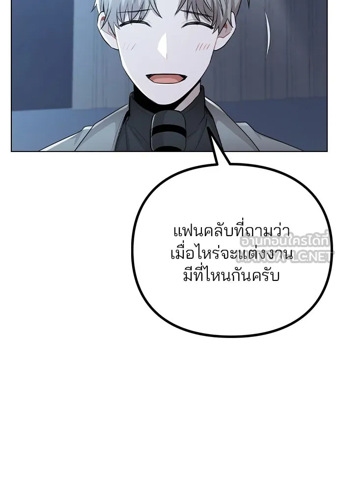 รักผิดแผน ตอนที่ 80 (ตอนจบ) รูปที่ 45