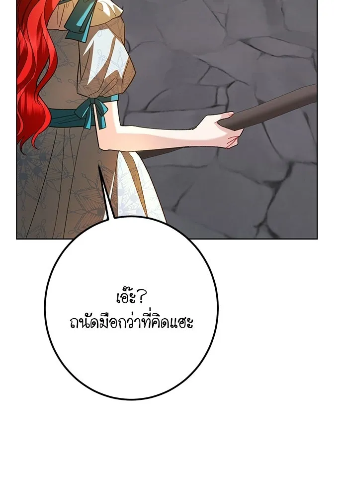 บุปผาลบคมดาบ ตอนที่ 63 รูปที่ 79