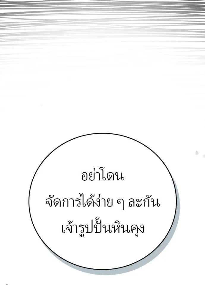 เป้าหมายครั้งที่ 2 ตอนที่ 5 รูปที่ 143