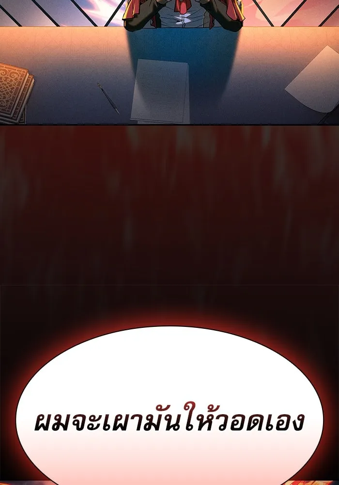 นักดาบอัจฉริยะจากอะคาเดมี ตอนที่ 78 รูปที่ 37