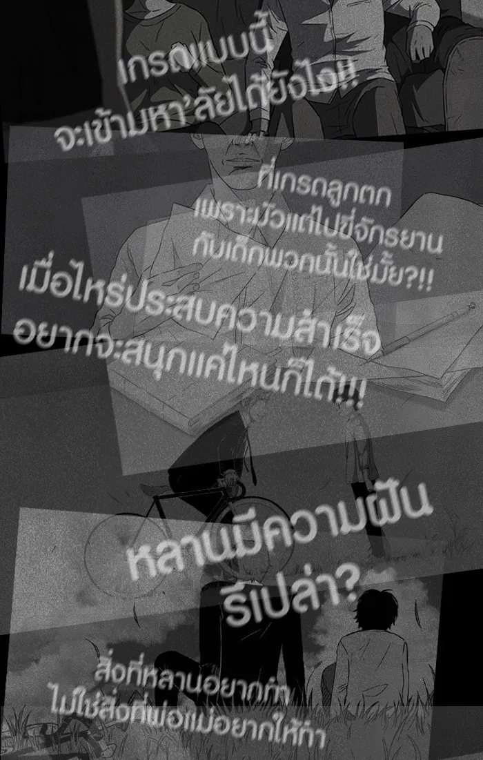 ปั่นสู้ฝันbrWind Breaker ตอนที่ 1 รูปที่ 52