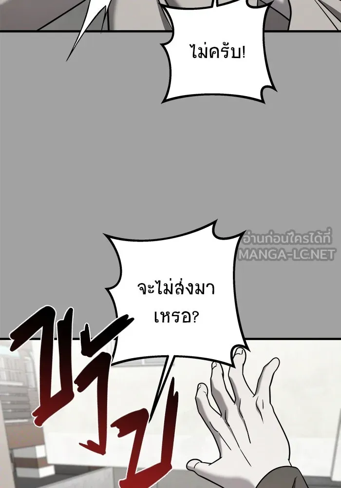 วายร้ายก็อยากมีรัก ตอนที่ 3 รูปที่ 54