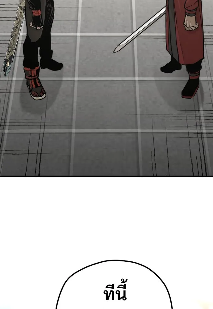 เส้นทางสู่เทพมาร ตอนที่ 88 รูปที่ 94