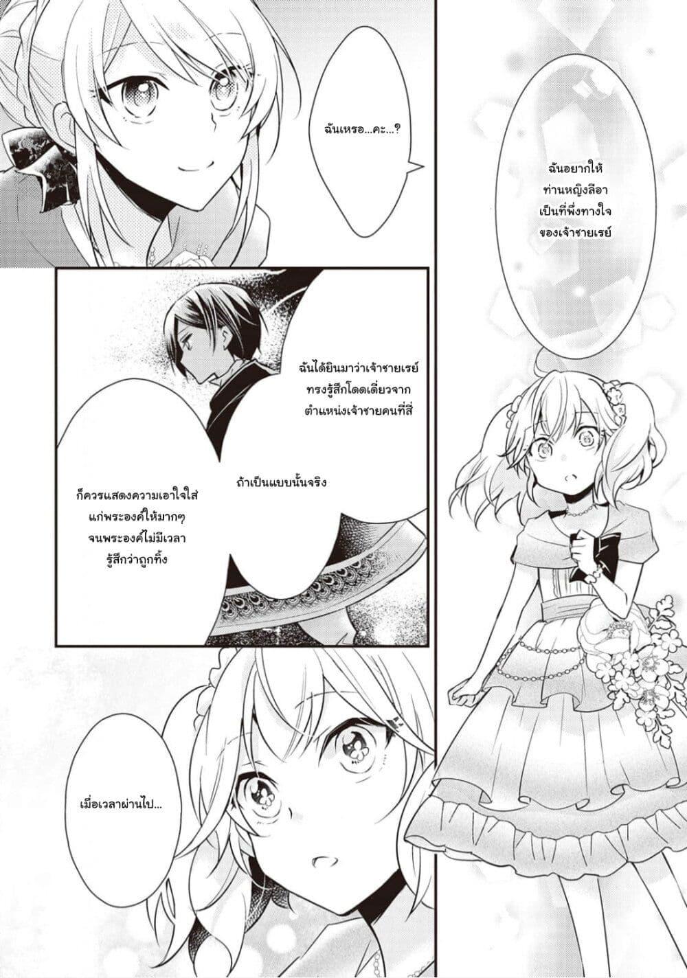 Manga-lc-com อ่านมังงะ อ่านการ์ตูน ออนไลน์ ฟรี The Role of the Villainess Is No More! ตอนที่ 1 2 3 4 5 6 7 8 9 10 11 12 13 14 ฟรี ไม่มีโฆษณา Manga-lc - อ่าน มังงะ อ่าน การ์ตูน ออนไลน์ อ่านมังงะ ฟรี