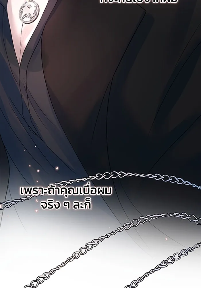 ไหนบอกว่าฉันใกล้ตาย ตอนที่ 74 รูปที่ 35