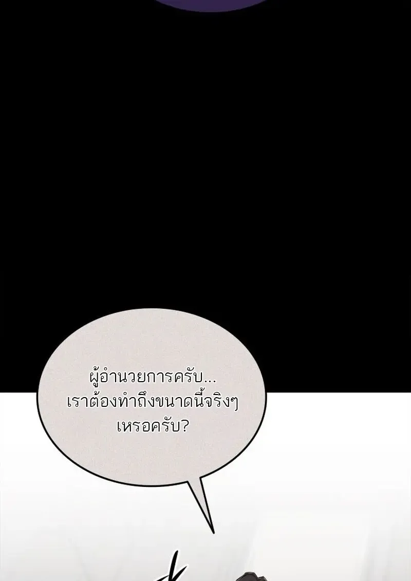 Subscribed To The Transcendental Channels แค_กดส_บตะไคร_ ก_ได_พล_งมาเฉยเลย ตอนที่ ตอนที่ 86 รูปที่ 39