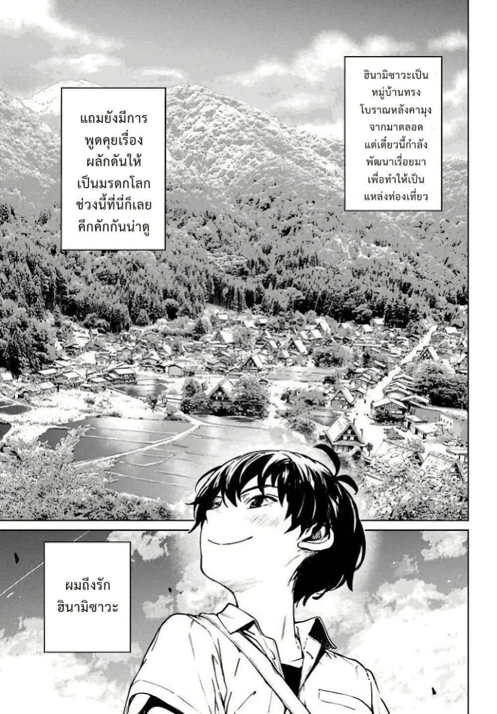 Manga-lc-com อ่านมังงะ อ่านการ์ตูน ออนไลน์ ฟรี Higurashi no Naku Koro ni Rei – Hoshiwatashi-hen ตอนที่ 1 2 3 4 5 6 7 8 9 10 11 12 13 14 ฟรี ไม่มีโฆษณา Manga-lc - อ่าน มังงะ อ่าน การ์ตูน ออนไลน์ อ่านมังงะ ฟรี