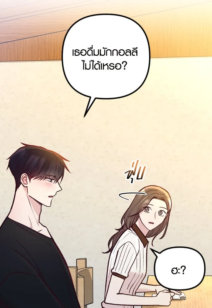 รักกันคนละครึ่งทาง ตอนที่ 48 รูปที่ 82