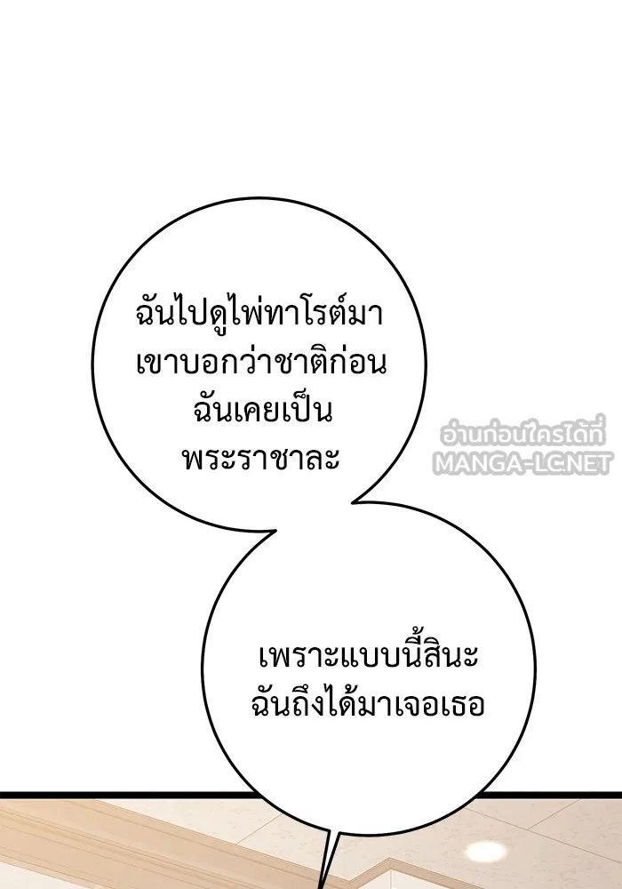 ราชินีนักบู๊ ตอนที่ 41 รูปที่ 108