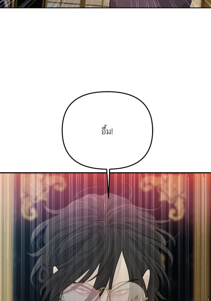 เปย์นี้เพื่อนาย My Sugar Baby ตอนที่ 76 เดือนแรก  บ่อน้ำแห่งความสิ้นหว รูปที่ 101