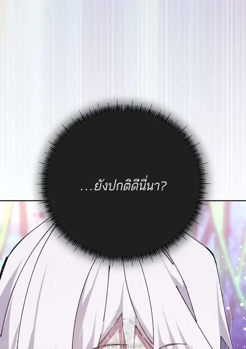 Magic Academy_s Genius Blinker ฉ_นกลายเป_นอ_จฉร_ยะการบล_งค_ในสถาบ_นเวทมนตร_ ตอนที่ ตอนที่ 85 รูปที่ 124