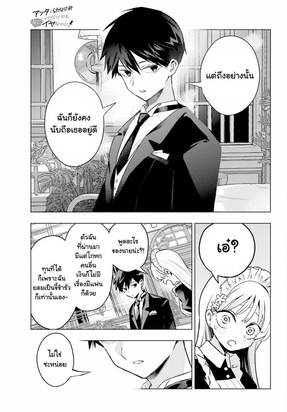 Manga-lc-com อ่านมังงะ อ่านการ์ตูน ออนไลน์ ฟรี Anta to Osananajimitte dake demo Iyananoni! ~Zekkou kara Hajimaru S-kyuu Bishoujo to no Gakuen Nariagari Seikatsu~ ตอนที่ 1 2 3 4 5 6 7 8 9 10 11 12 13 14 ฟรี ไม่มีโฆษณา Manga-lc - อ่าน มังงะ อ่าน การ์ตูน ออนไลน์ อ่านมังงะ ฟรี
