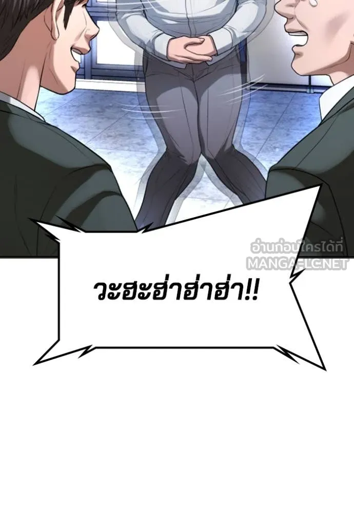 คูเซรา ตอนที่ 29 รูปที่ 43