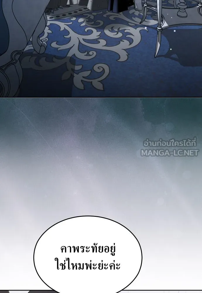 ชิงชีวิตพลิกลิขิตชะตา ตอนที่ 253. make a fin (1) รูปที่ 15