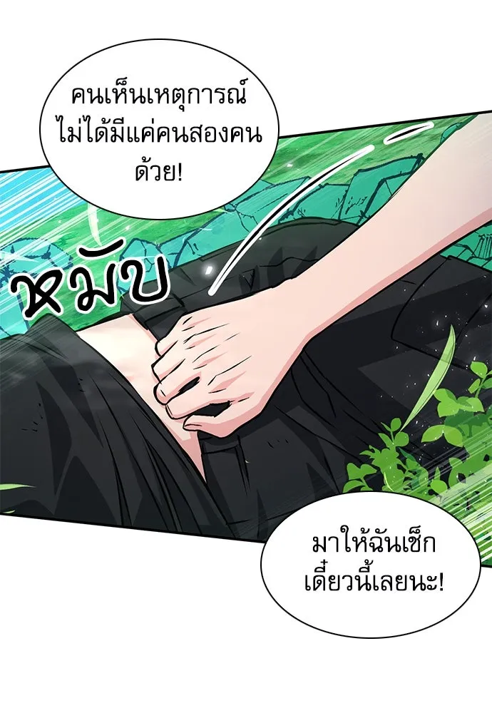 ดรูอิดแห่งสถานีโซล ตอนที่ 157 รูปที่ 128