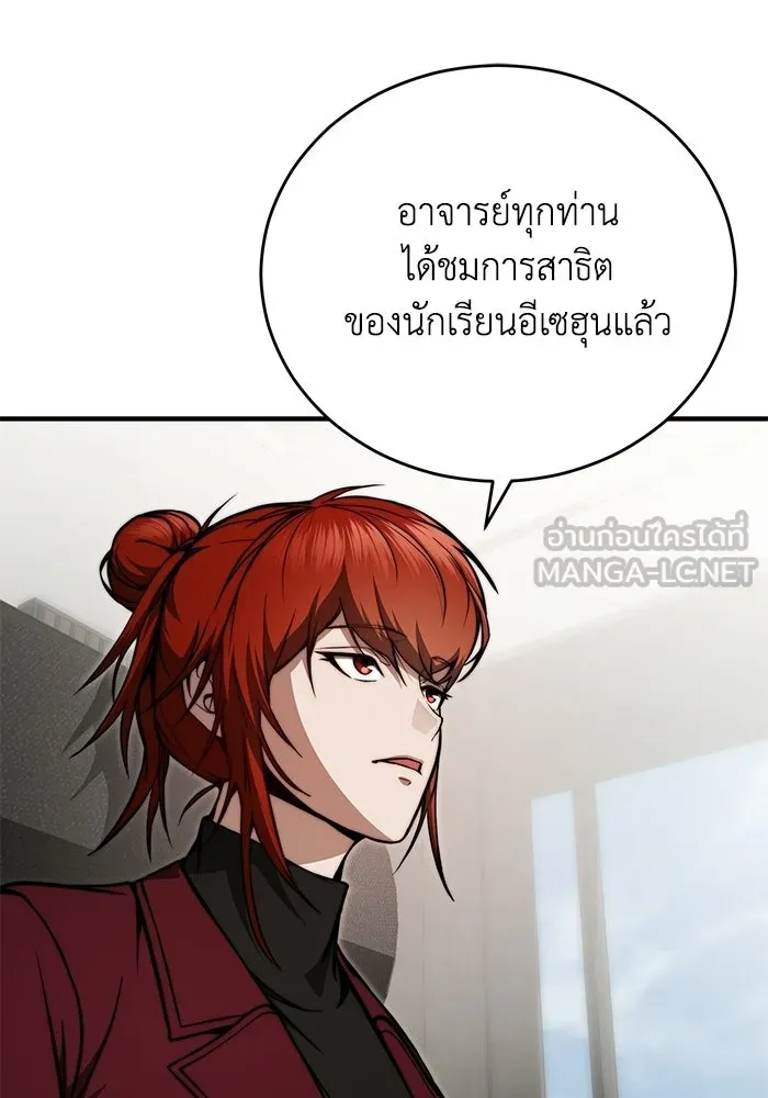 ผู้ย้อนเวลาผู้สร้างทุกสิ่ง ตอนที่ 5 รูปที่ 126