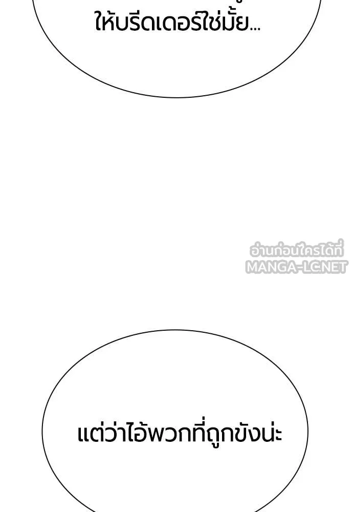 Jungle Juice ตอนที่ 184 รูปที่ 122