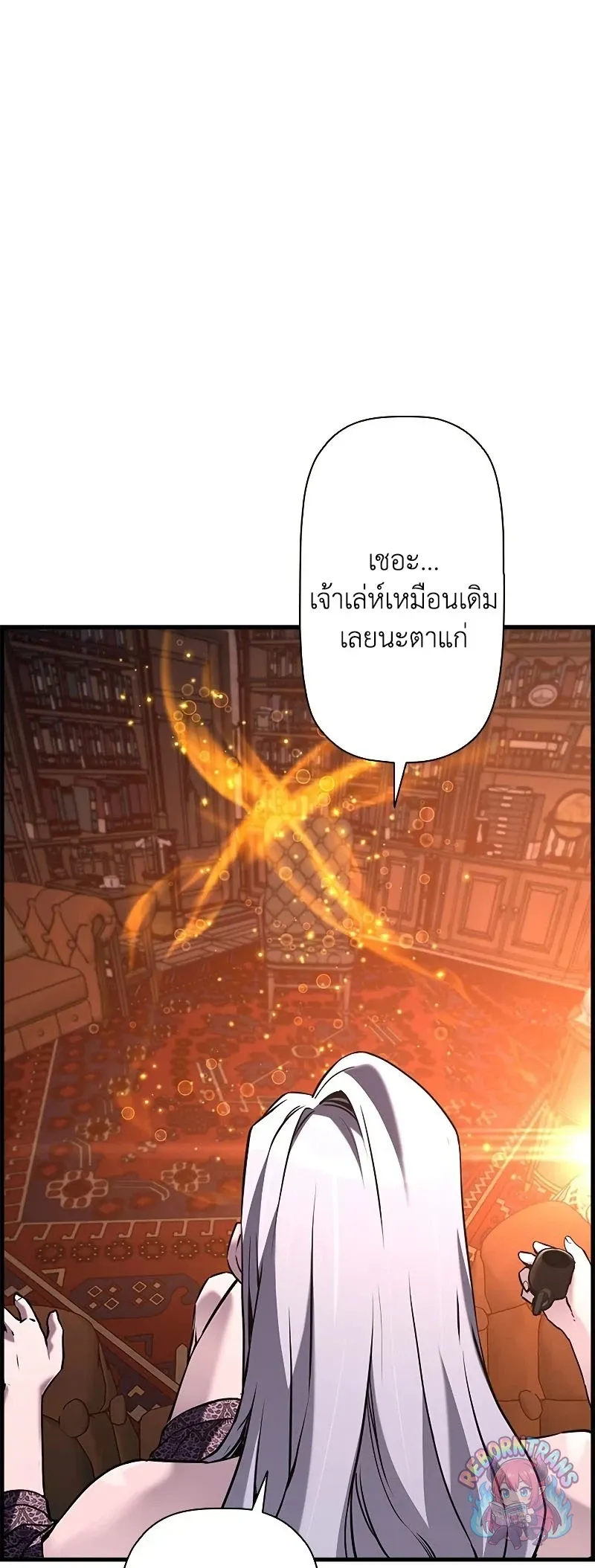 Necromancer_s Evolutionary Traits ตอนที่ ตอนที่ 119 รูปที่ 43