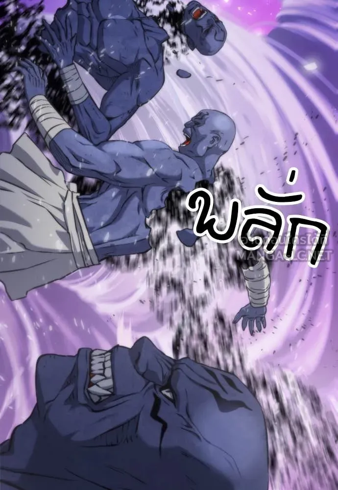 ดรูอิดแห่งสถานีโซล ตอนที่ 196 รูปที่ 86