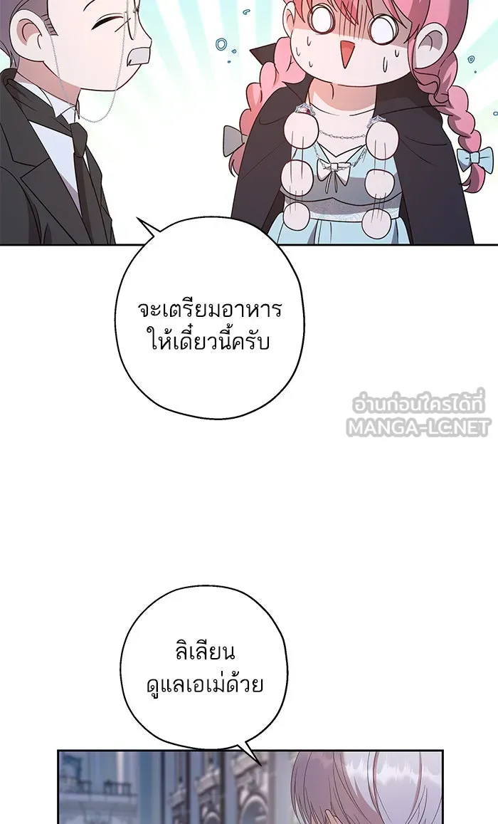 หวานใจสุดโหดโหมดเชื่อง ตอนที่ 38 รูปที่ 72
