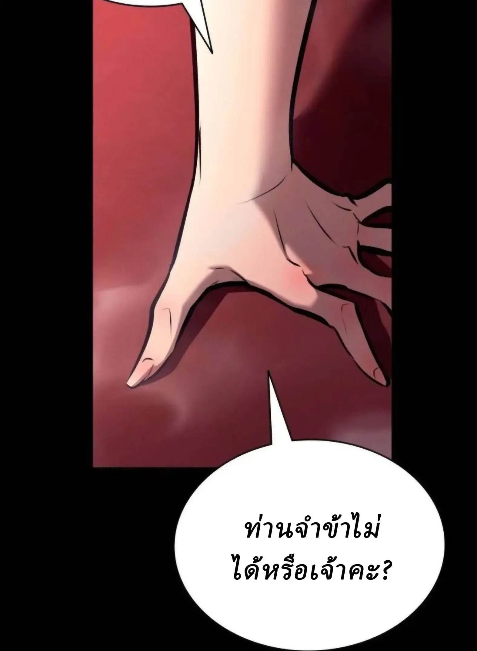 Rebirth of the Divine Demon การหวนค_นของมารสวรรค_ผ_พ_ช_ตใต_หล_า ตอนที่ ตอนที่ 34 รูปที่ 26