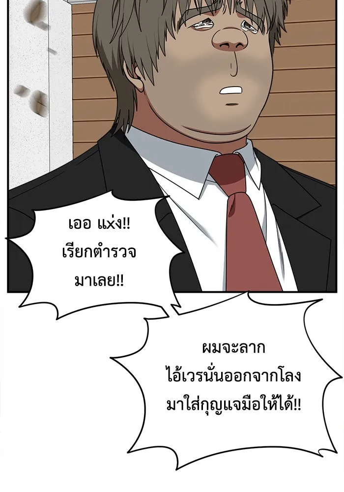 ช่วยเปลี่ยนฉันที ตอนที่ 211. ซีซัน 2 แบคซูยง 3 รูปที่ 7