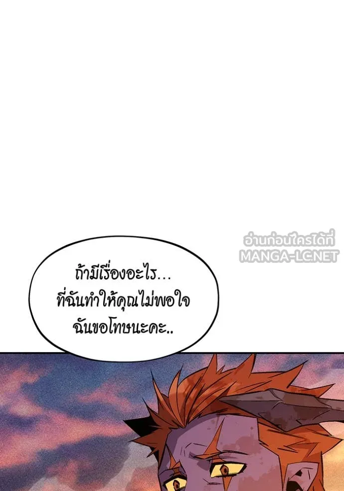 แยกร่าง ล่าอัตโนมัติ ตอนที่ 174 รูปที่ 13