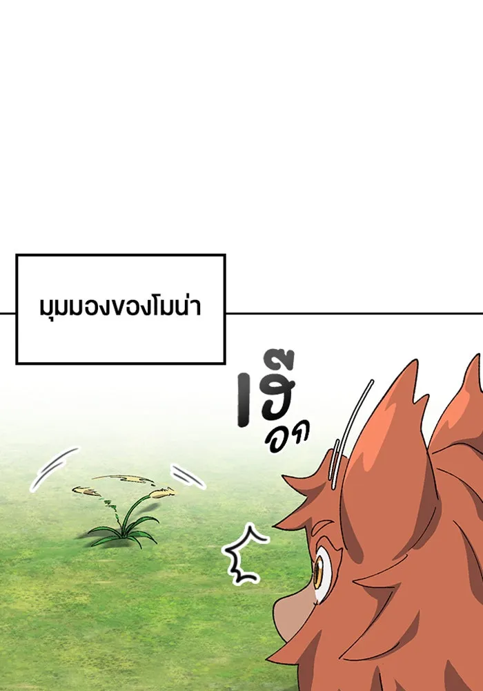 ตั้งแคมป์ฮีลใจในต่างโลก ตอนที่ 52 รูปที่ 4