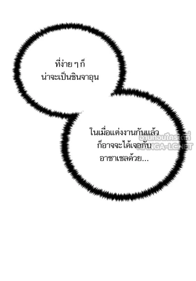 Return to Player ตอนที่ 215 รูปที่ 83