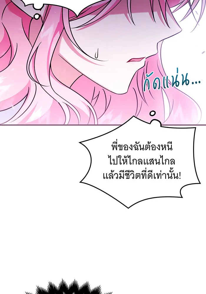 เปลี่ยนบทร้ายให้เป็นบทรัก ตอนที่ 6 รูปที่ 55