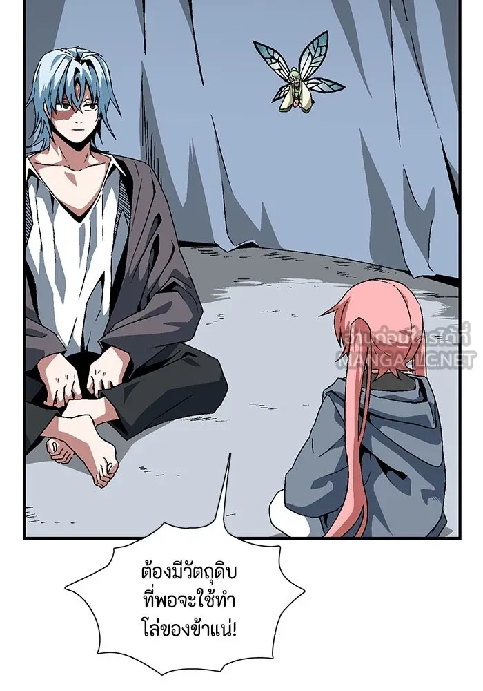 หนึ่งก้าวสู่เจ้ามาร ตอนที่ 25 ไล่ล่า (1) รูปที่ 75