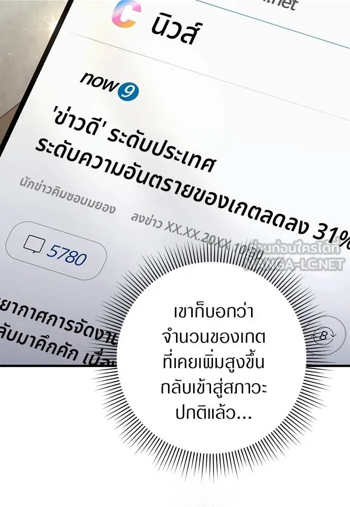 เชื่อเถอะ ฉันเป็นฮัน ตอนที่ 83 รูปที่ 38
