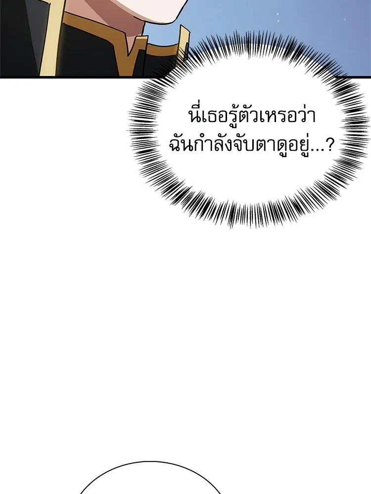 หยุดนะจอมมาร ฮีโร่ล้อมไว้หมดแล้ว ตอนที่ 25 พยายามหนี รูปที่ 116