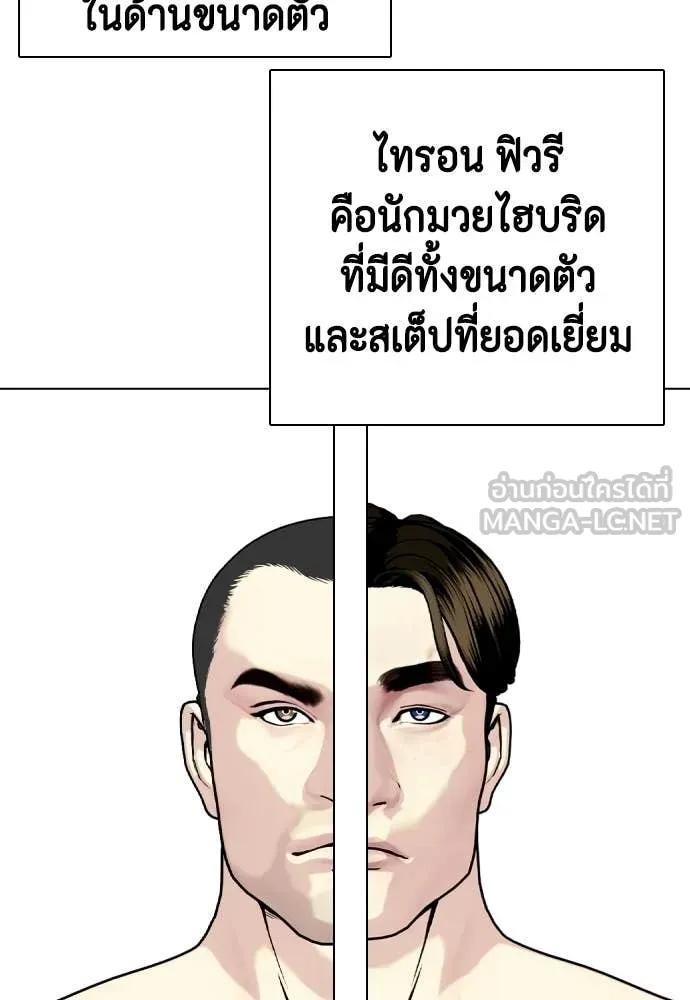 หมาหัวเน่า ตอนที่ 154 รูปที่ 187