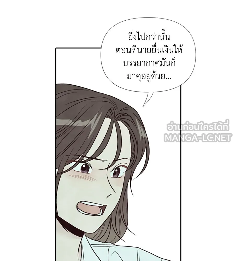 เหตุผลของคนไม่อยากอยู่ ตอนที่ 43 รูปที่ 24