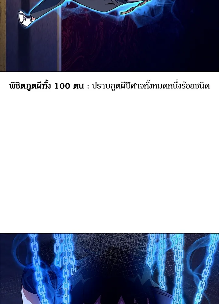 คืนแห่งโทแกบี ตอนที่ 37 รูปที่ 56