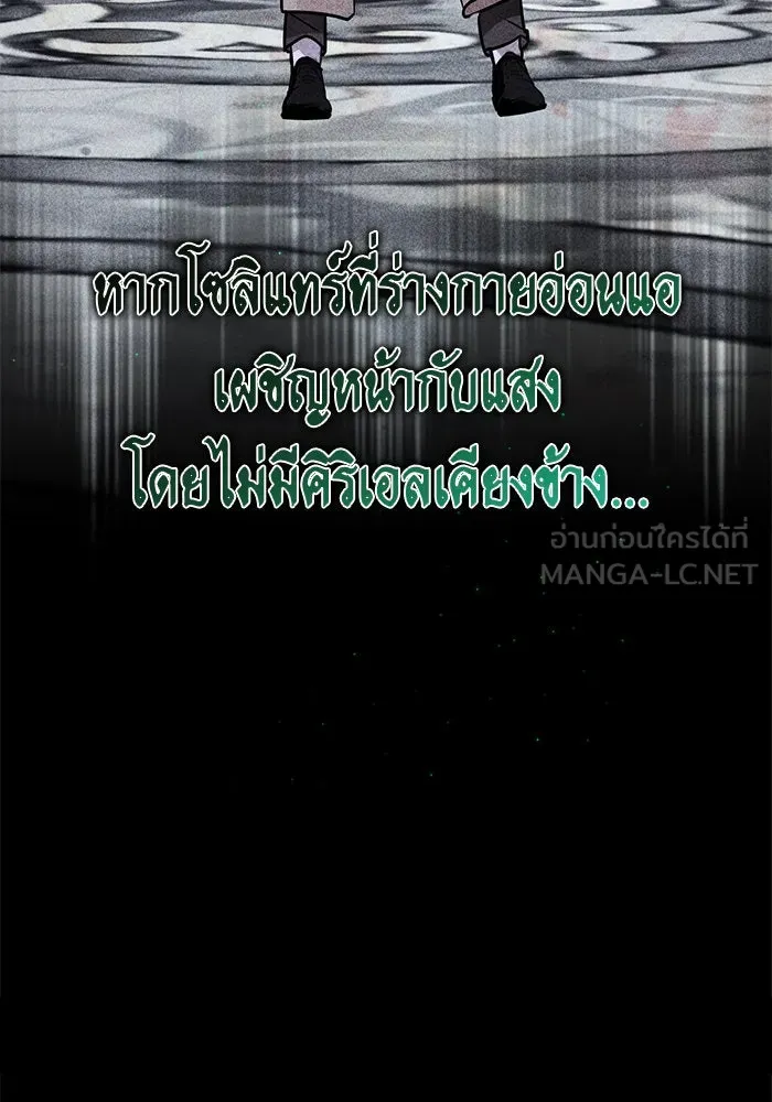 บุตรีดยุกขอไม่แต่งงานbrกับหนุ่มในฝัน ตอนที่ 94 รูปที่ 72