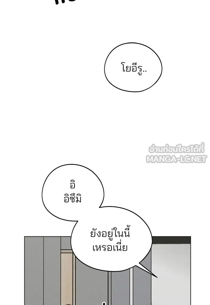 สวยเองนักเลงพอ ตอนที่ 66 รูปที่ 81