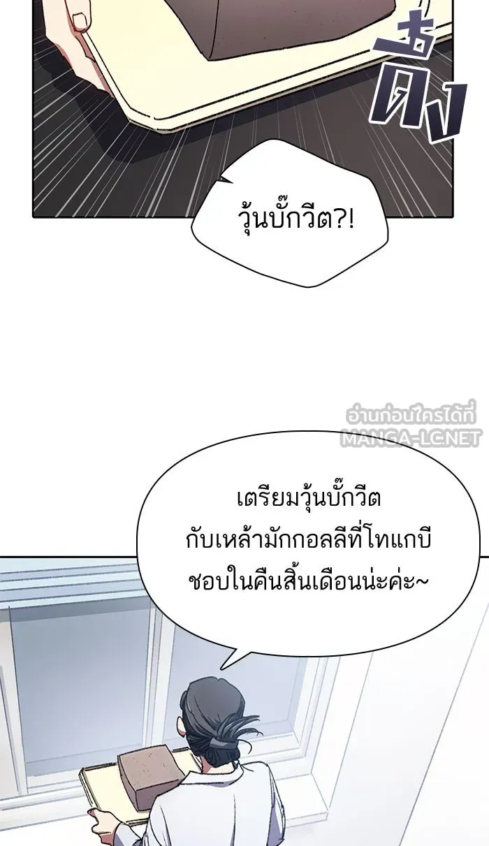 My S-Class Hunters ตอนที่ 29 โทแกบี (1) รูปที่ 24