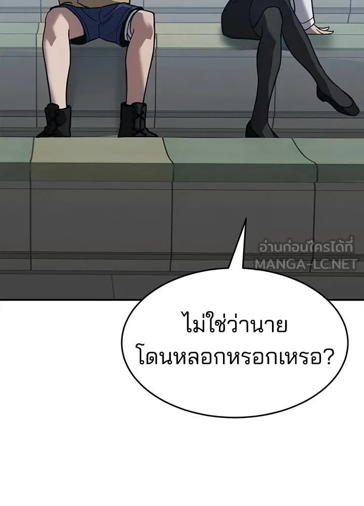 กฎเหล็กบ้านสายลับ ตอนที่ 27 รูปที่ 90
