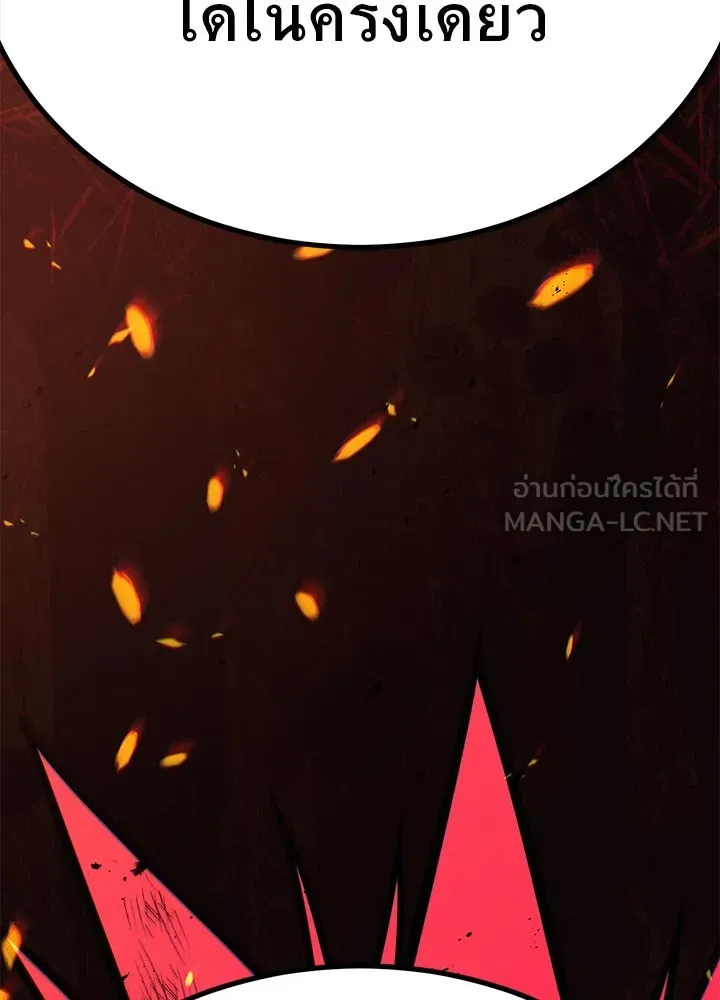 ราชาลานประลอง ตอนที่ 45 รูปที่ 9