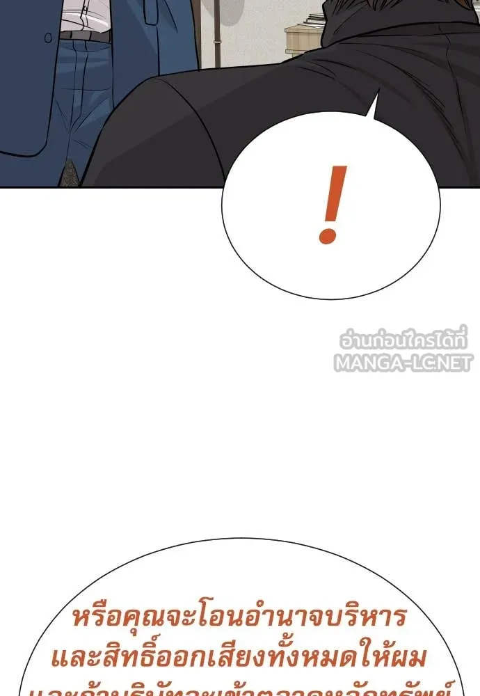 หลานอัจฉริยะ ตอนที่ 41 รูปที่ 100