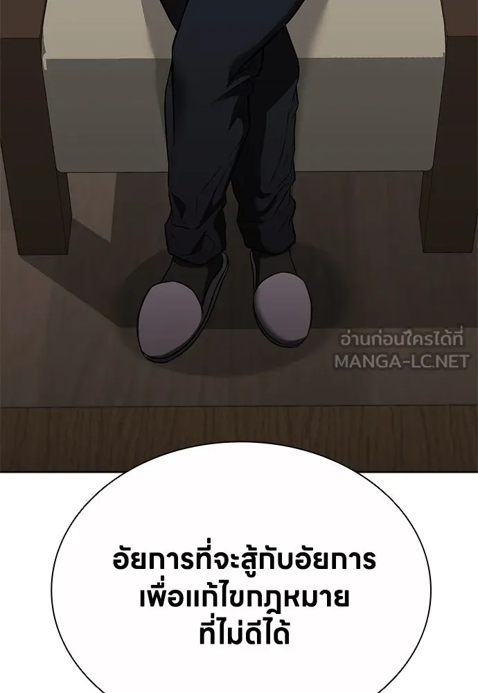 อัยการสายโหด ตอนที่ 17 รูปที่ 66