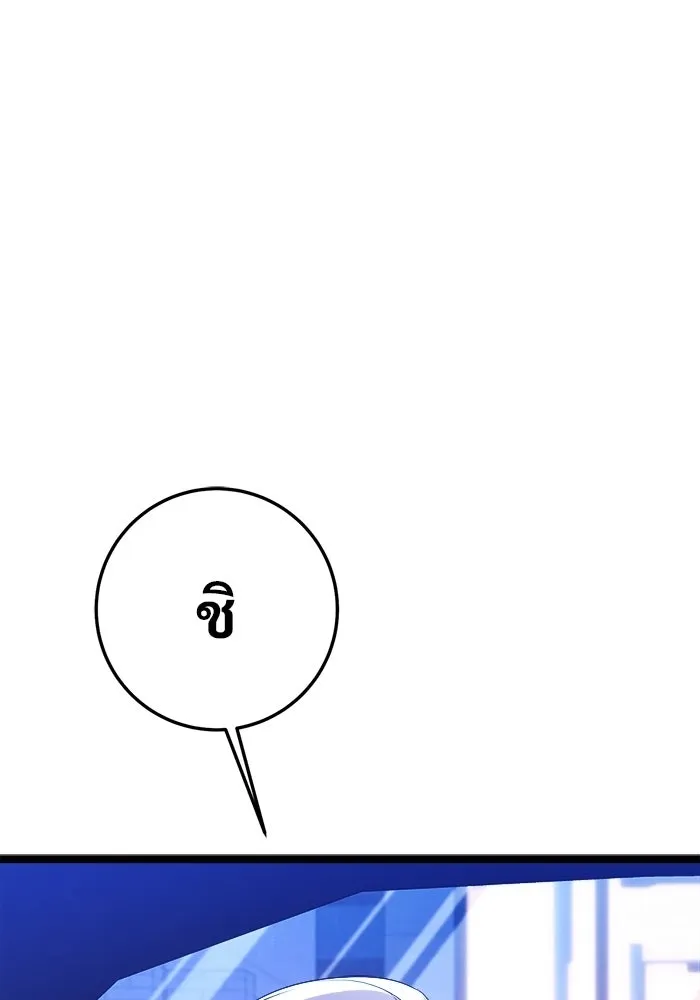 ราชินีนักบู๊ ตอนที่ 74 รูปที่ 44