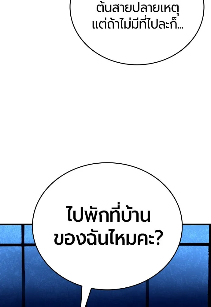 มือพิพากษา ตอนที่ 4 รูปที่ 157