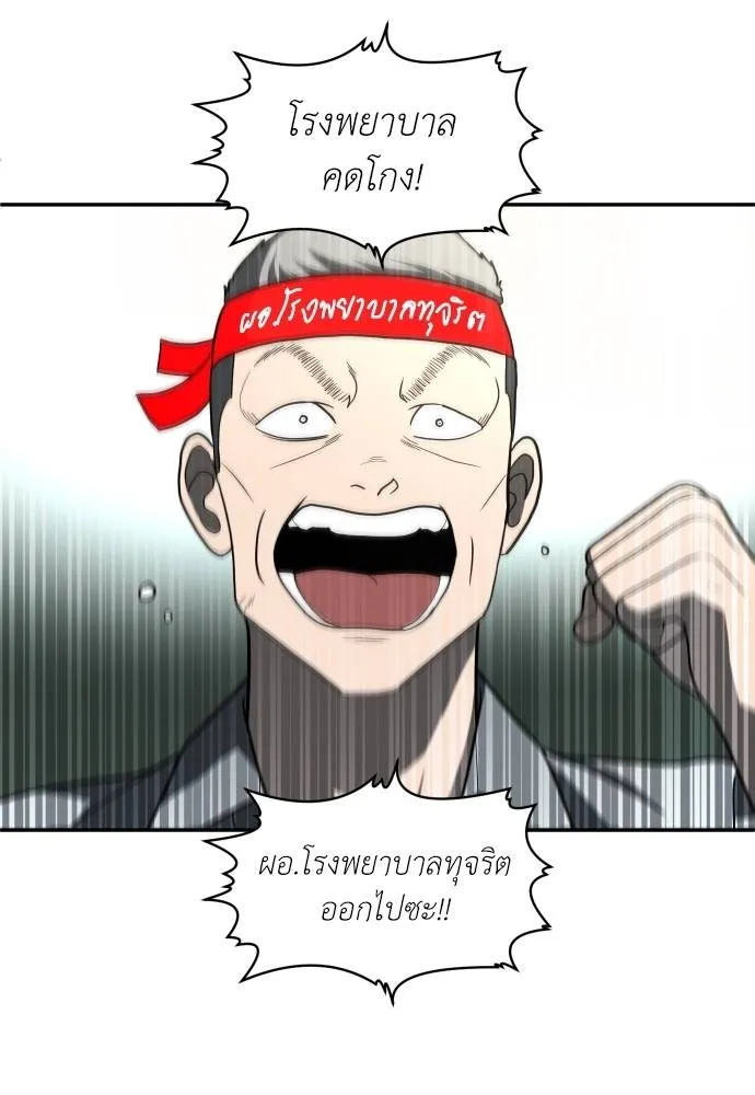 สนามเด็กล่า ตอนที่ 44 รูปที่ 46